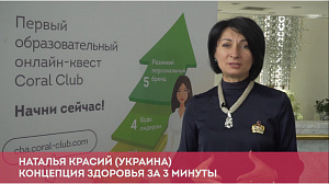 Концепция здоровья