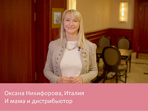 И мама и дистрибьютор