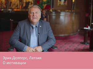 О мотивации