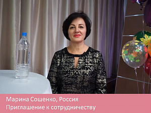 Приглашение к сотрудничеству