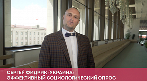 Эффективный социологический опрос