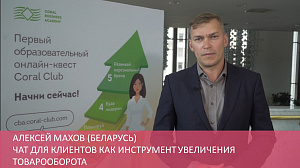 Чат для клиентов как инструмент увеличения товарооборота